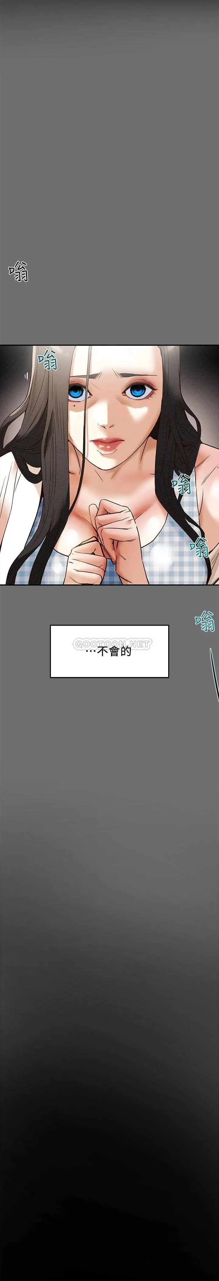 纯情女攻略计划 第2话 - 不能被发现的淫荡面貌