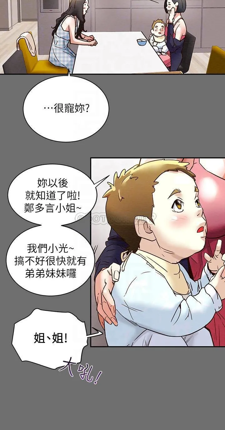 纯情女攻略计划 第2话 - 不能被发现的淫荡面貌