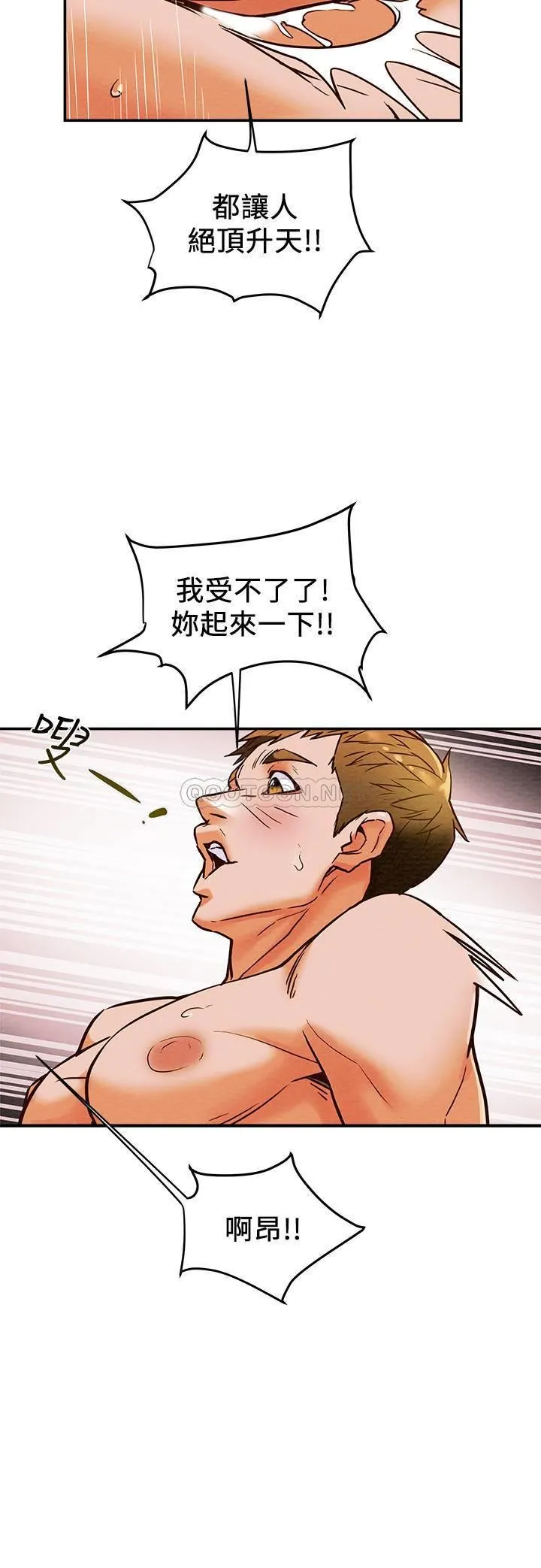 纯情女攻略计划 第4话 - 刺激男人本性的女人
