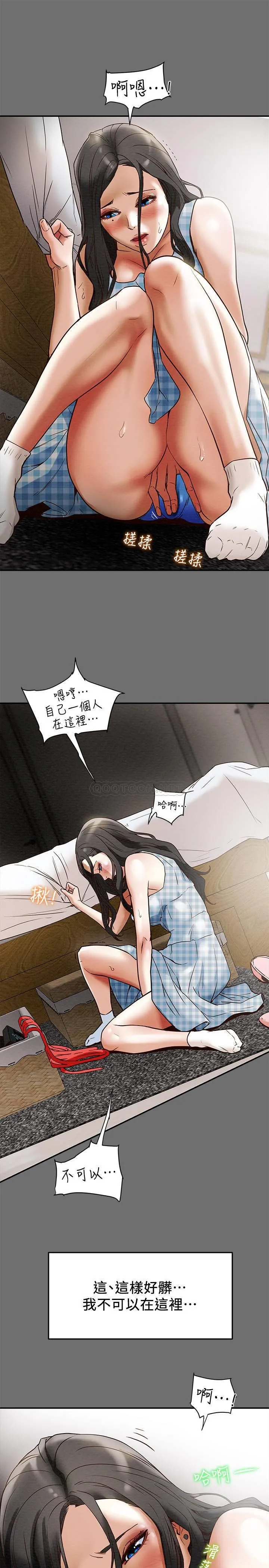 纯情女攻略计划 第2话 - 不能被发现的淫荡面貌