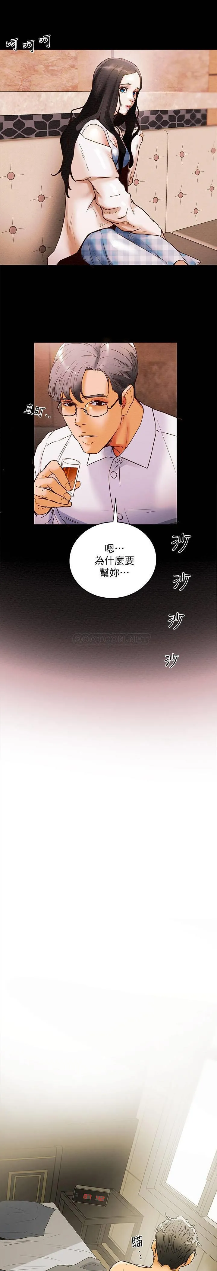 纯情女攻略计划 第1话 - 调教纯情女