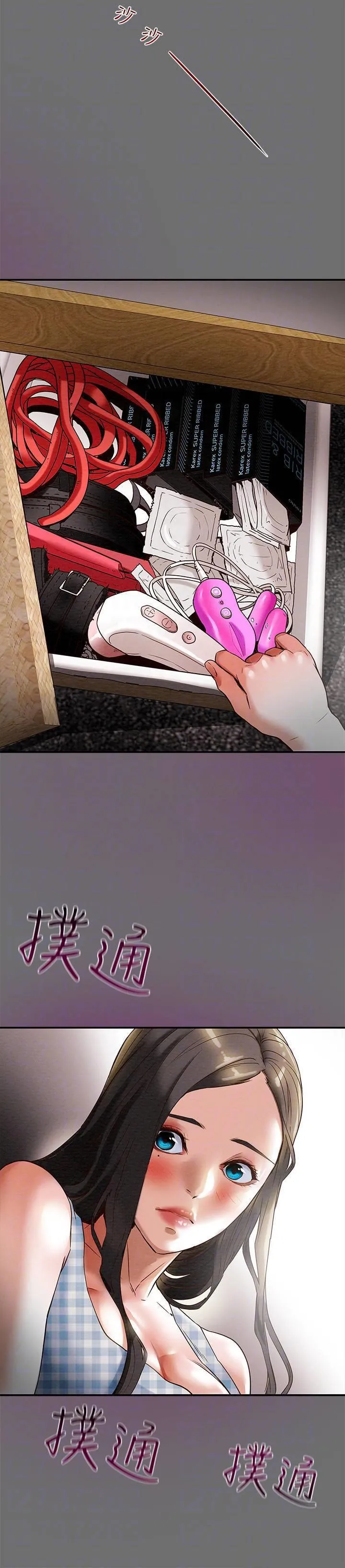 纯情女攻略计划 第2话 - 不能被发现的淫荡面貌