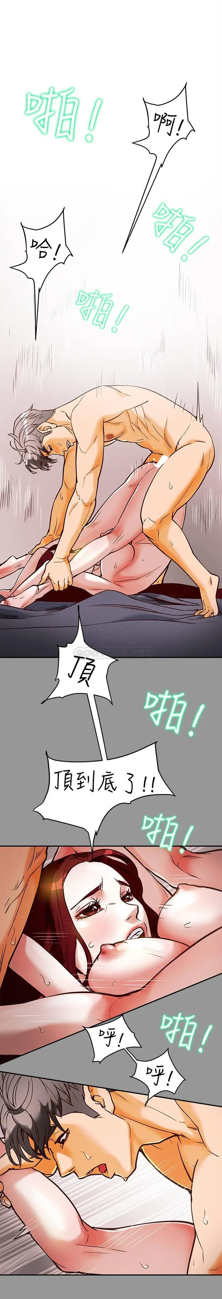纯情女攻略计划 第1话 - 调教纯情女