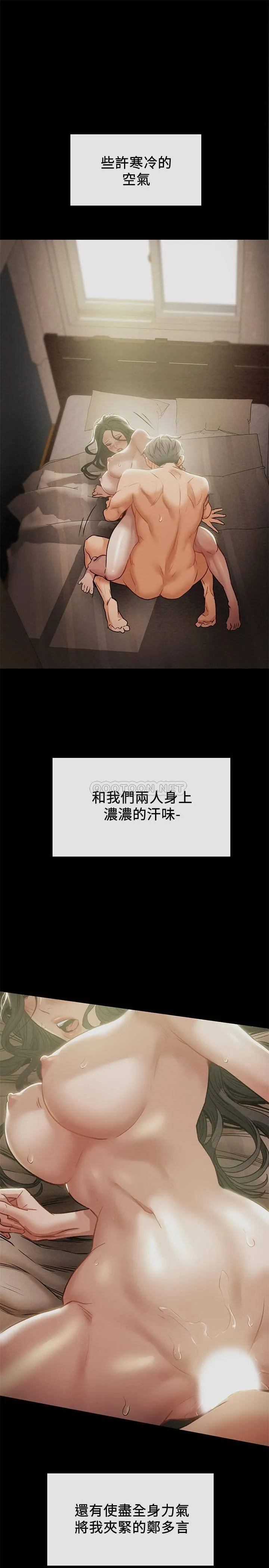 纯情女攻略计划 第16话 - 脱一半的OL最诱人