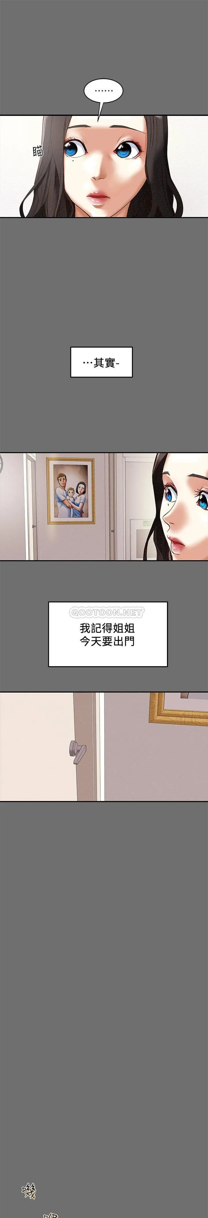 纯情女攻略计划 第2话 - 不能被发现的淫荡面貌