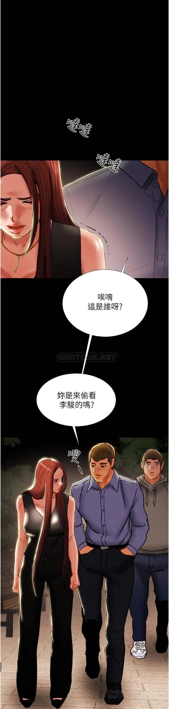 纯情女攻略计划 第66话 人人贪求的性感胴体