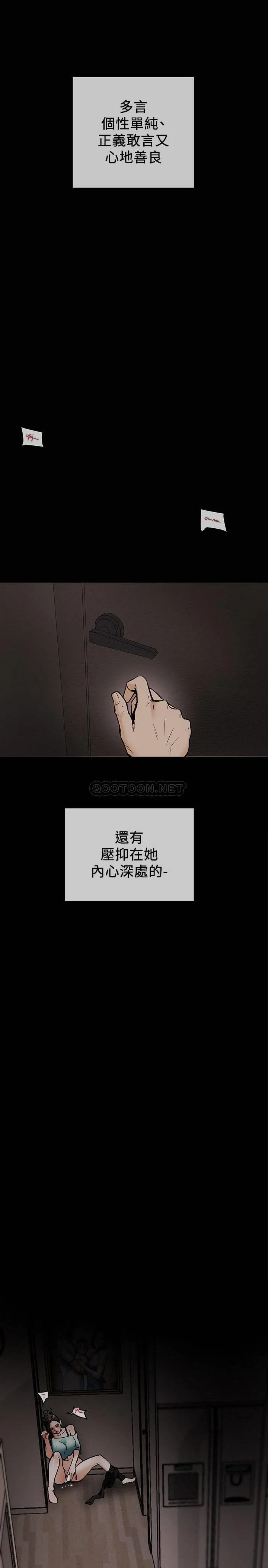 纯情女攻略计划 第7话 - 让妳体验真正的快乐!