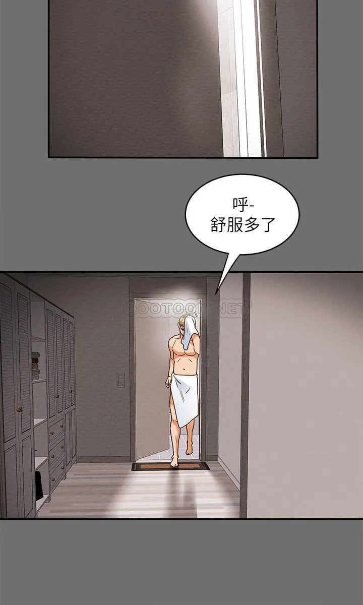纯情女攻略计划 第2话 - 不能被发现的淫荡面貌