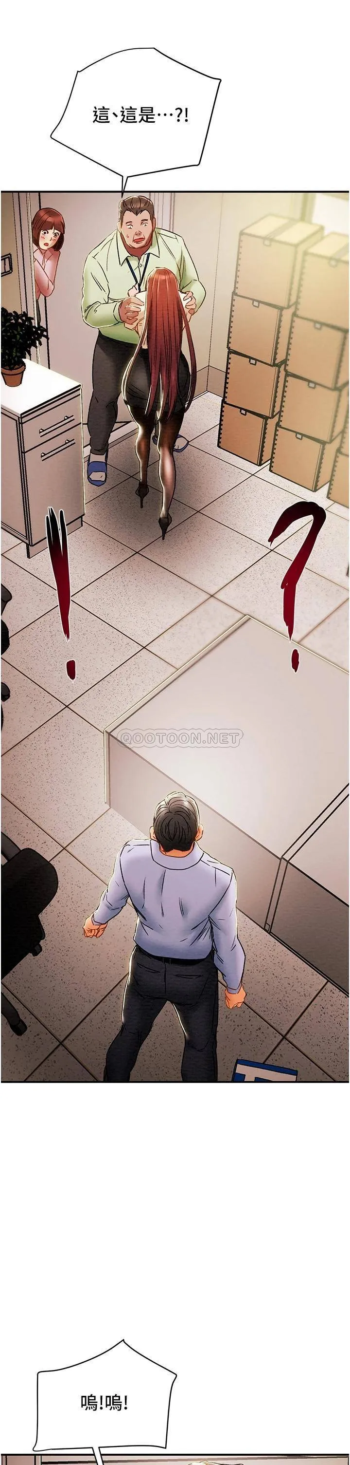 纯情女攻略计划 第58话 带来新刺激的疯狂性爱