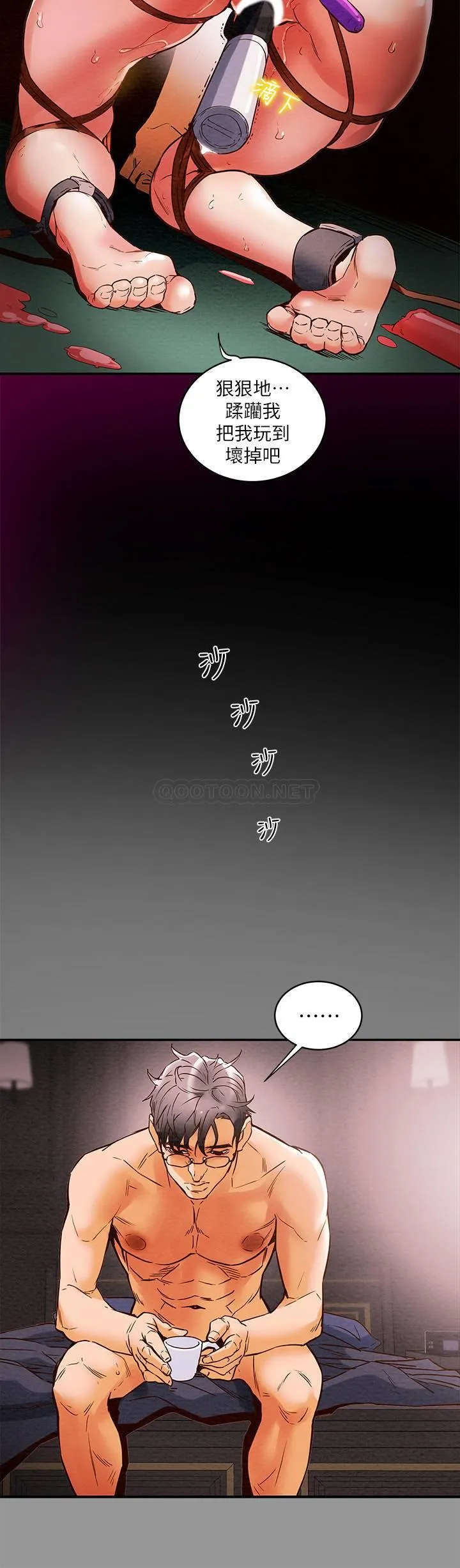 纯情女攻略计划 第1话 - 调教纯情女