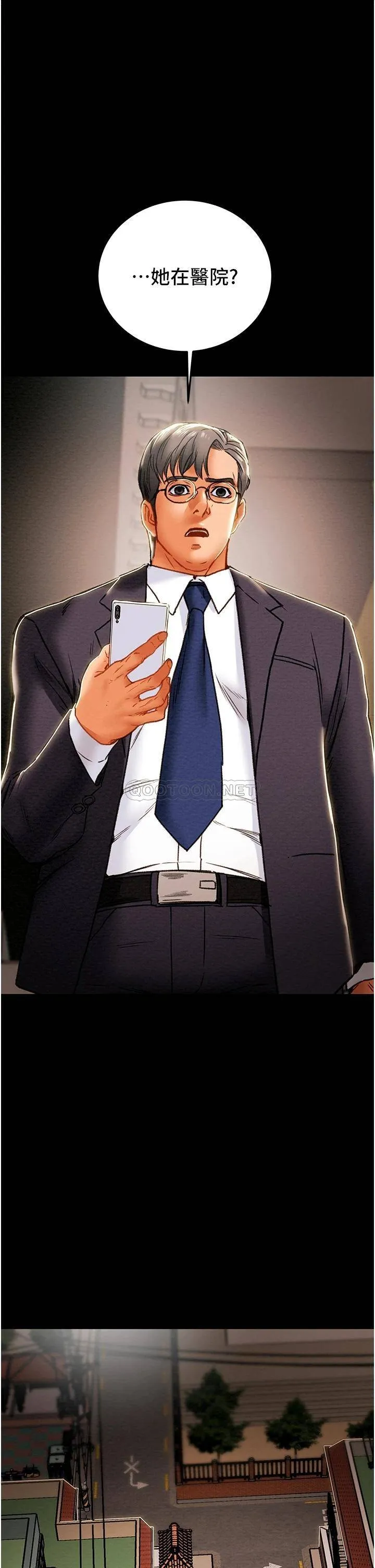 纯情女攻略计划 第76话 不够~我还要!
