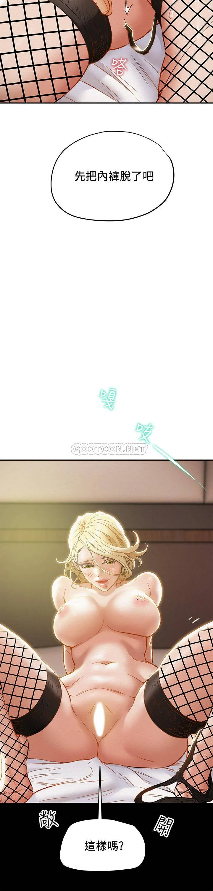 纯情女攻略计划 第30话 - 和老婆完全不同档次的技术