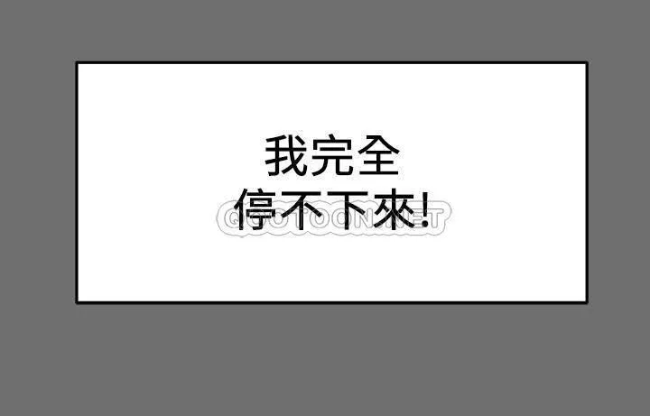 纯情女攻略计划 第2话 - 不能被发现的淫荡面貌