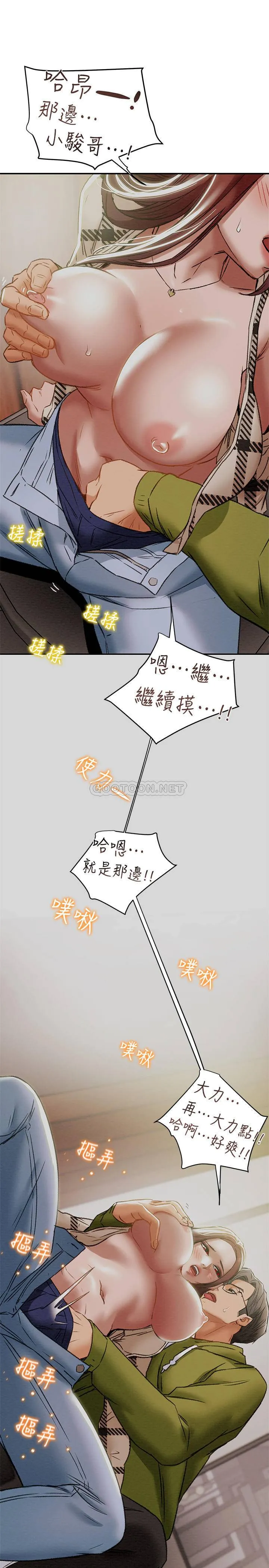 纯情女攻略计划 第26话 - 说跟我做爱最爽!
