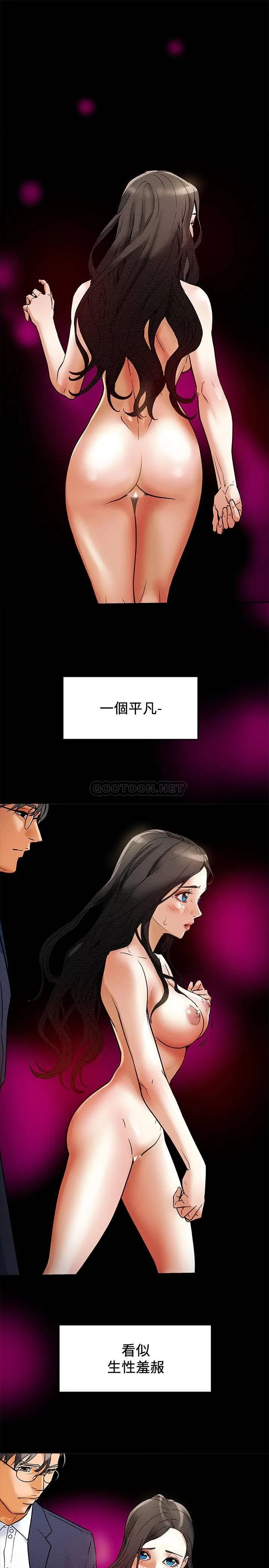 纯情女攻略计划 第2话 - 不能被发现的淫荡面貌