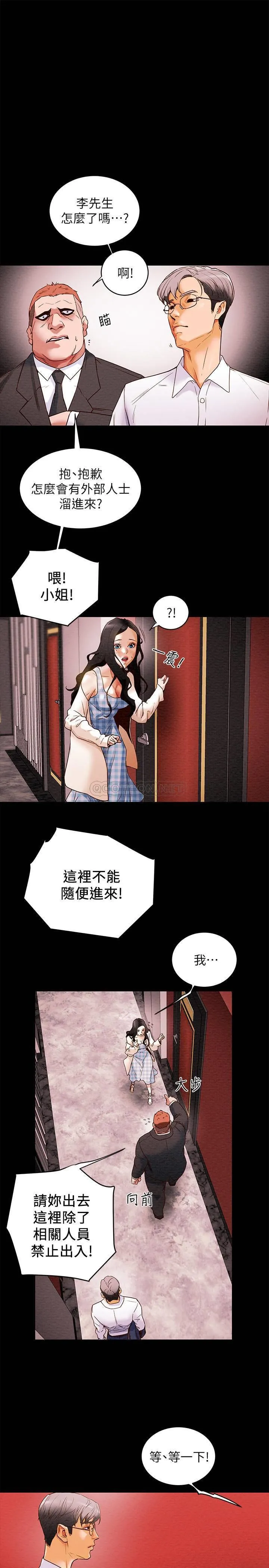 纯情女攻略计划 第1话 - 调教纯情女