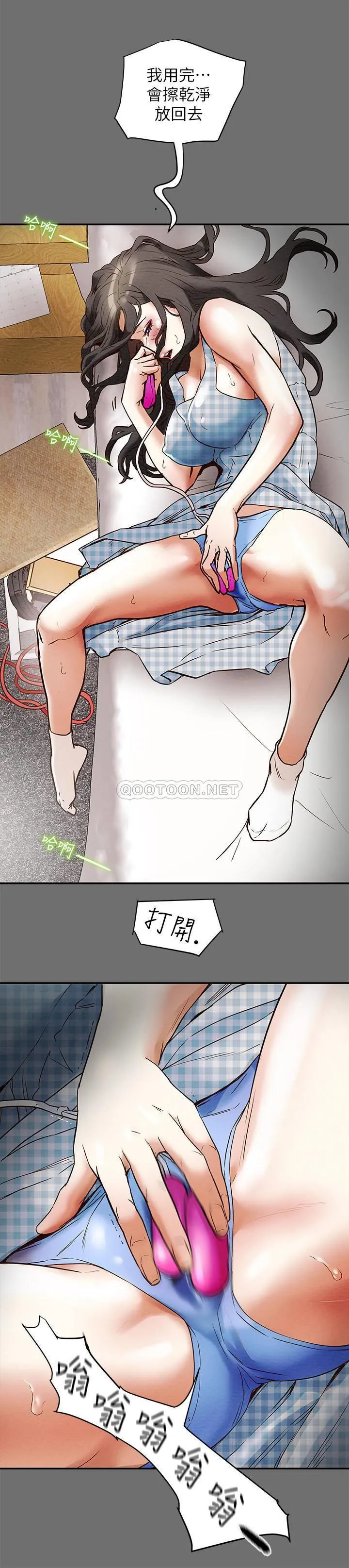 纯情女攻略计划 第2话 - 不能被发现的淫荡面貌
