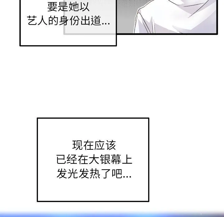 执着于他 执着于他：第3话