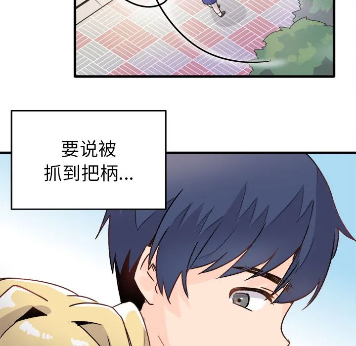 执着于他 执着于他：第1话