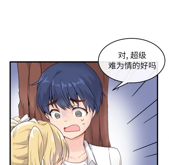 执着于他 执着于他：第1话