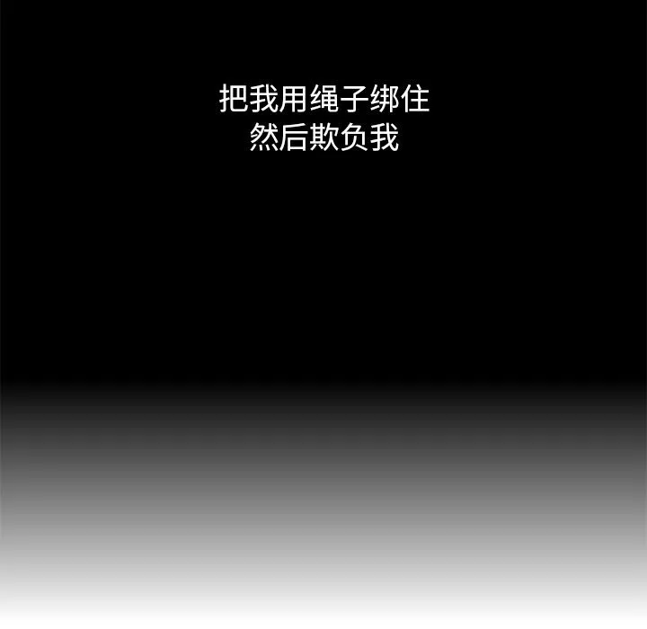 执着于他 执着于他：第1话