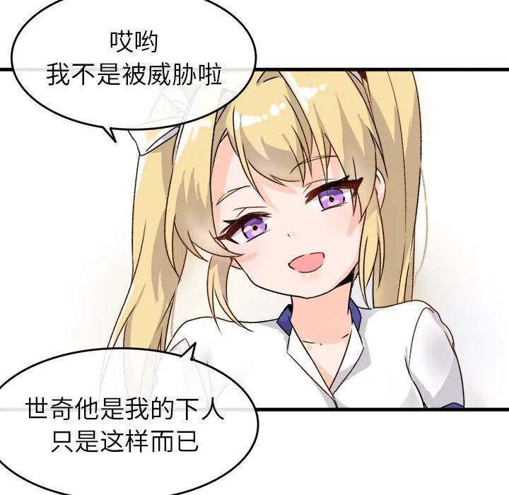 执着于他 执着于他：第1话