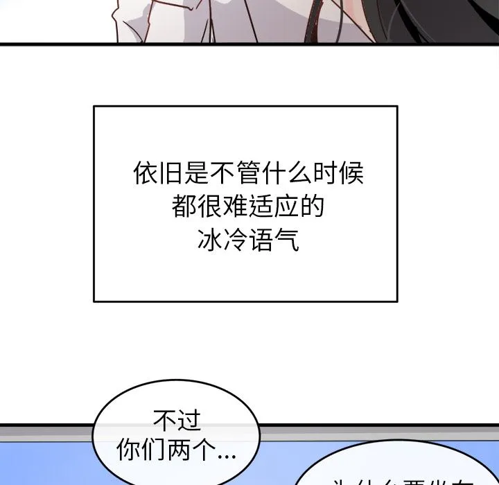 执着于他 执着于他：第1话