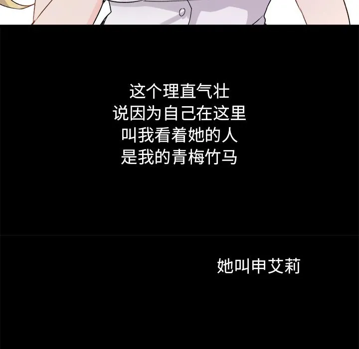 执着于他 执着于他：第1话