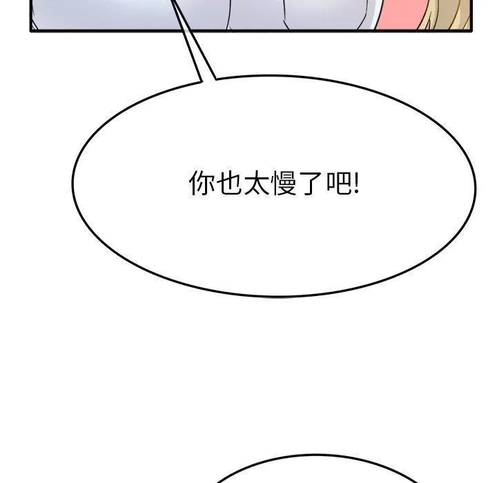 执着于他 执着于他：第3话