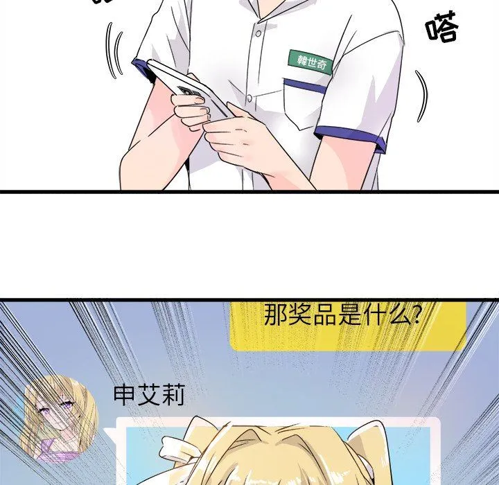 执着于他 执着于他：第3话