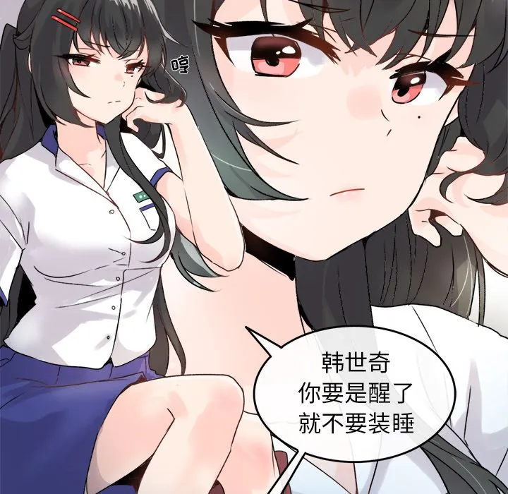 执着于他 执着于他：第1话