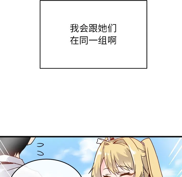 执着于他 执着于他：第1话