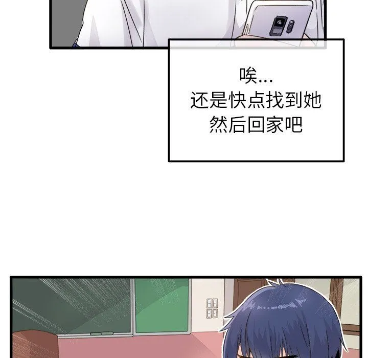 执着于他 执着于他：第3话