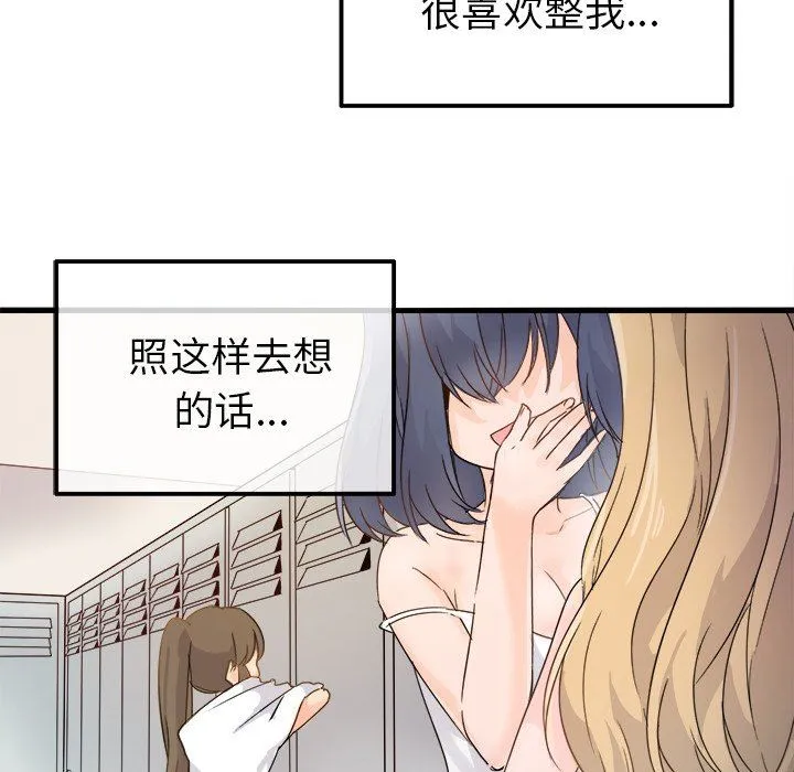 执着于他 执着于他：第3话