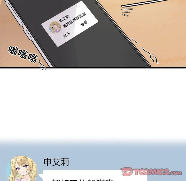 执着于他 执着于他：第3话