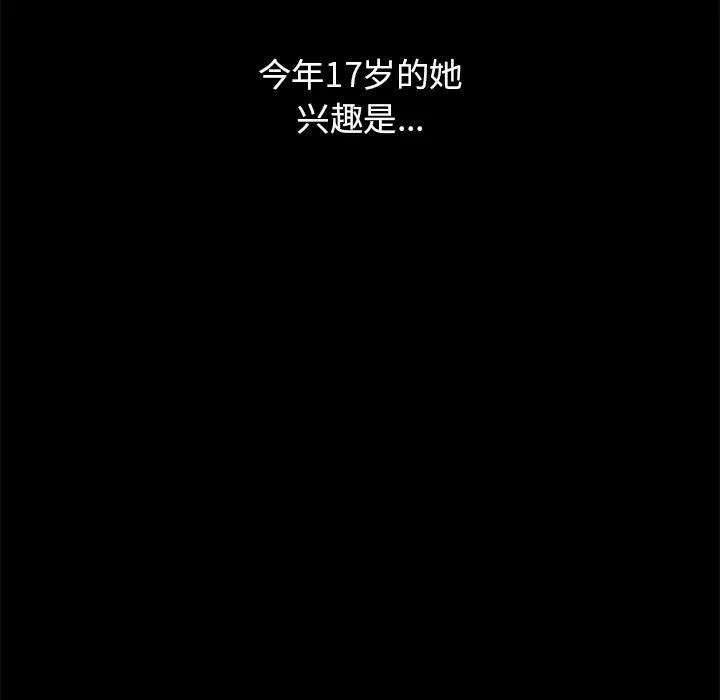 执着于他 执着于他：第1话
