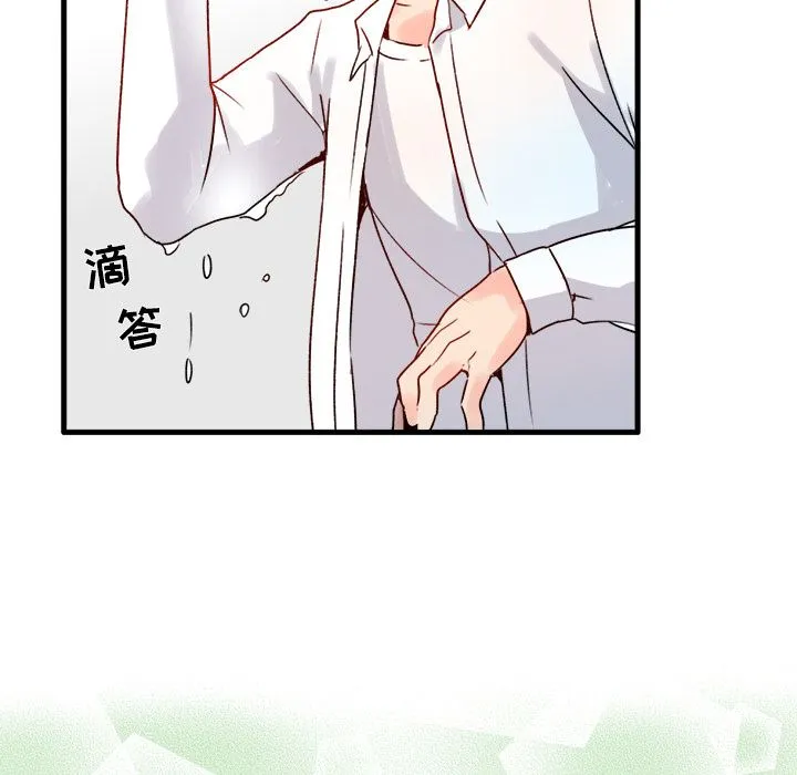 执着于他 执着于他：第1话