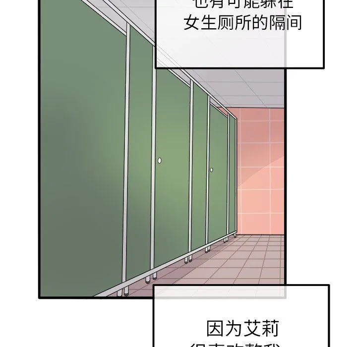 执着于他 执着于他：第3话