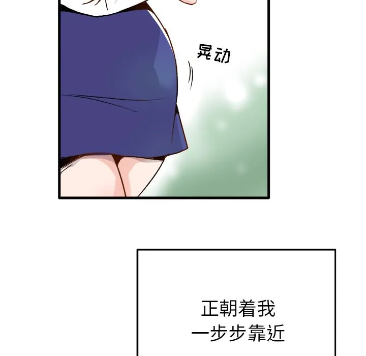 执着于他 执着于他：第1话