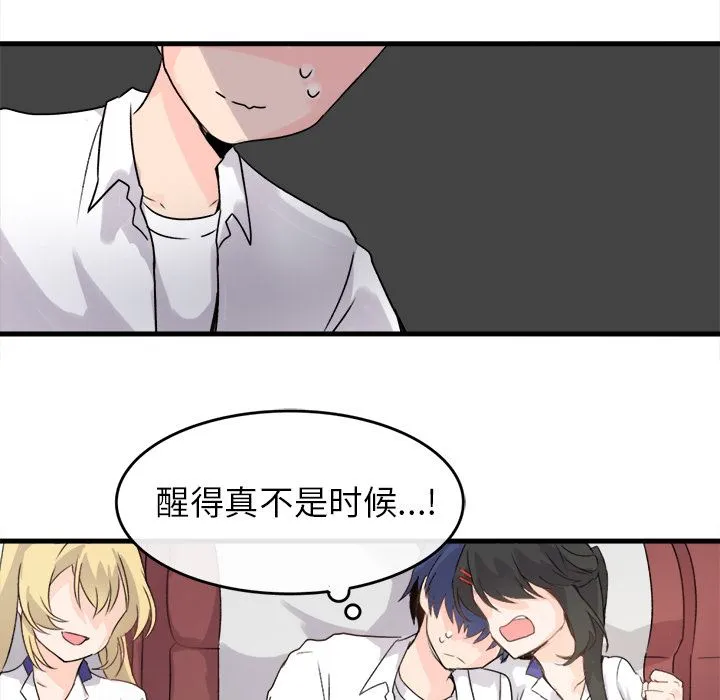 执着于他 执着于他：第1话