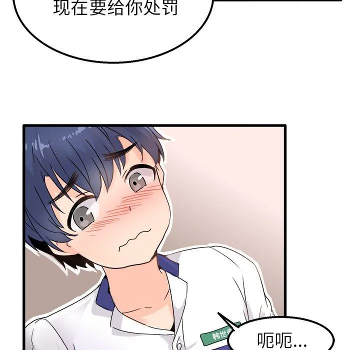 执着于他 执着于他：第3话