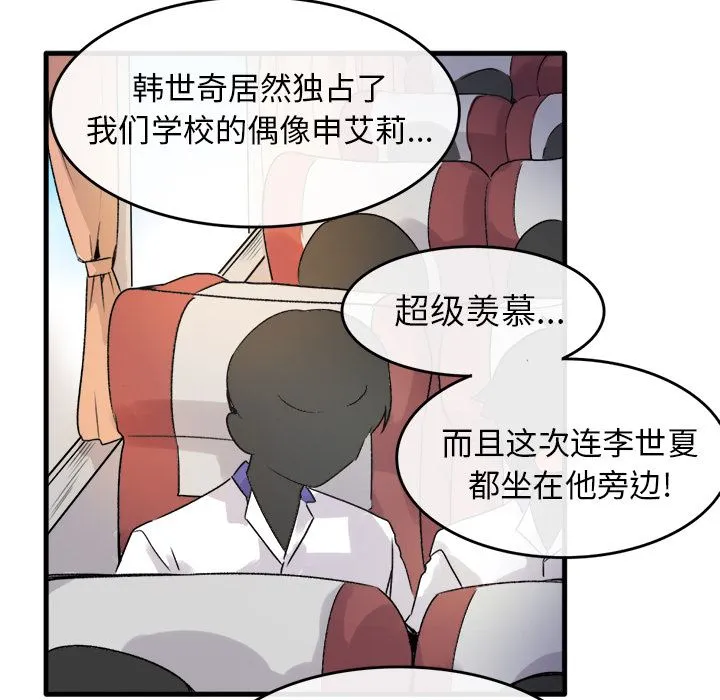 执着于他 执着于他：第1话