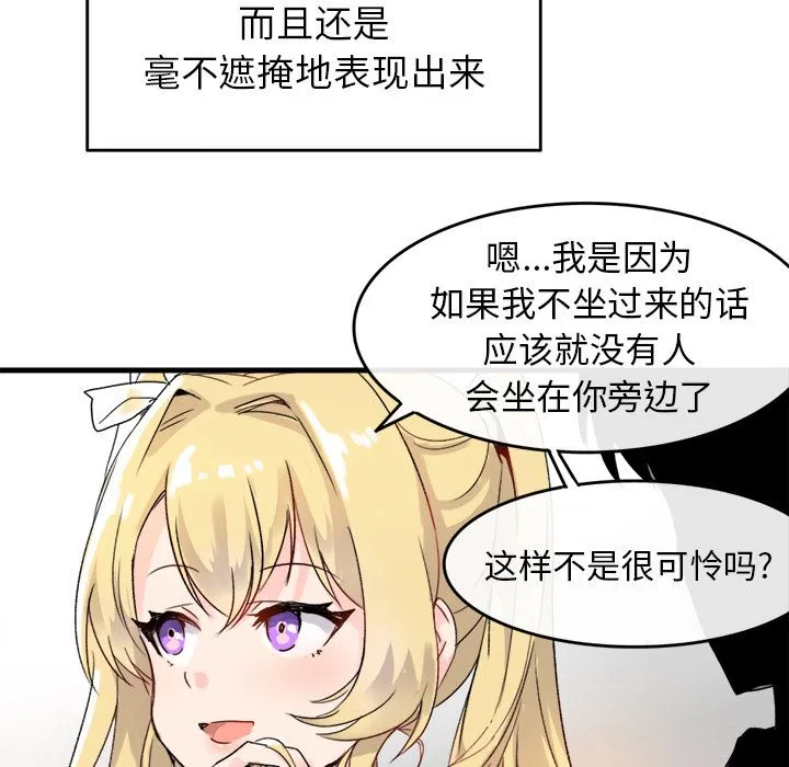 执着于他 执着于他：第1话