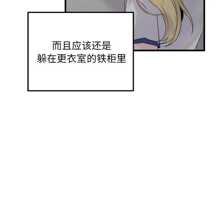 执着于他 执着于他：第3话