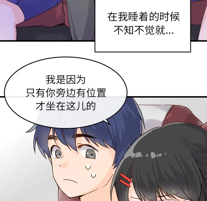 执着于他 执着于他：第1话