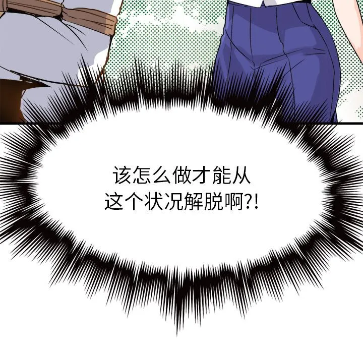执着于他 执着于他：第1话