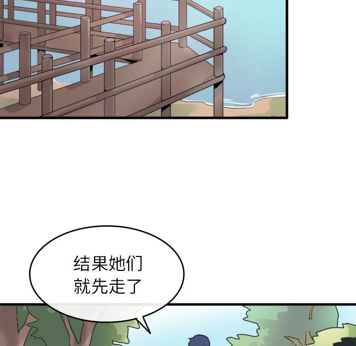 执着于他 执着于他：第1话