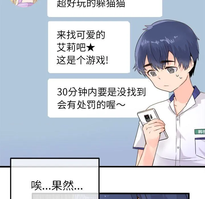 执着于他 执着于他：第3话