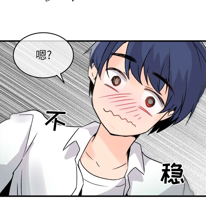 执着于他 执着于他：第1话