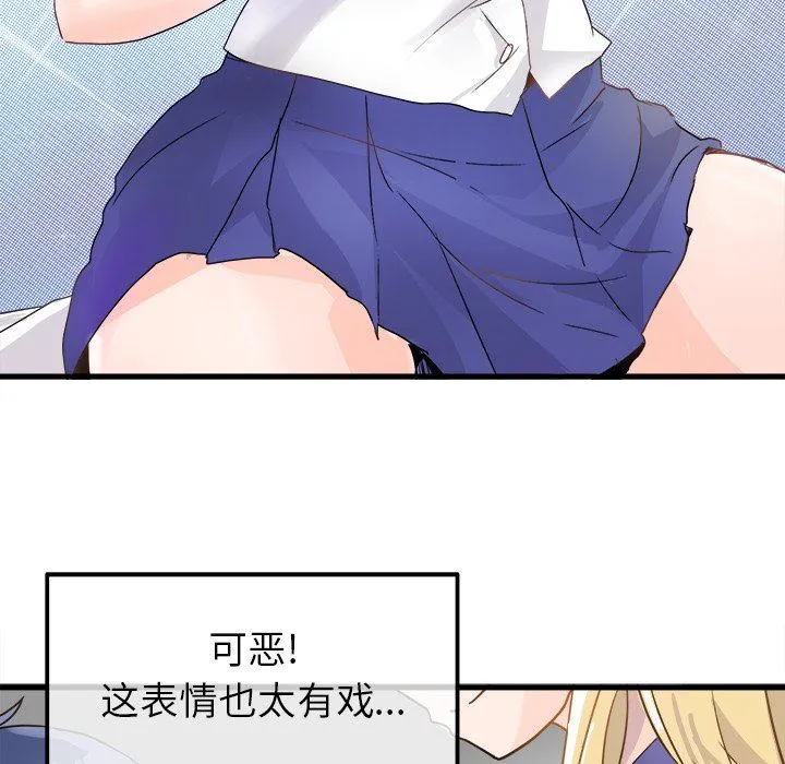 执着于他 执着于他：第3话